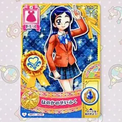 プリキュアデータカードダス キュアホワイト(雪城ほのか)9枚セット プリキュア データカードダス プリンセスパーティ第一弾 R