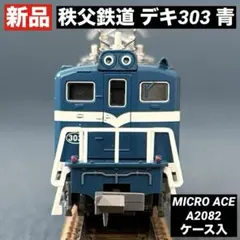 ま*ぎ様 マイクロエース C12 SLもおか号 - メルカリ