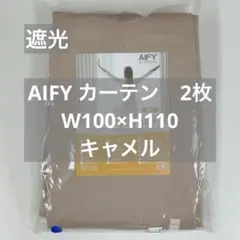 AIFY カーテン 2枚 キャメル W100×H110 A23_