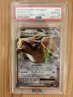 PSA10】ピジョット LEGENDレジェンド ミラー 1ED 世界約25枚 - メルカリ