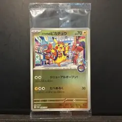 未開封】フクオカのピカチュウ 289/SV-P - メルカリ