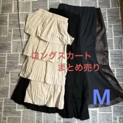 GRLなど　ロングスカート まとめ売り 4点セット
