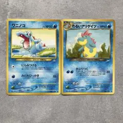 【旧裏】ワニノコ　わるいアリゲイツ　ポケモンカード