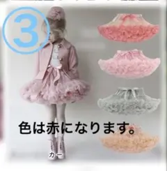 赤 スカート パニエ M チュール