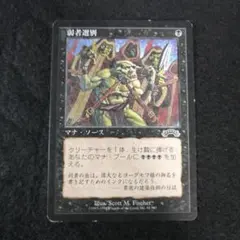 未使用美品 MTG EXO 弱者選別 / Culling the Weak 8枚 未使用美品 MTG EXO 弱者選別 / Culling the Weak 8枚 - メルカリ
