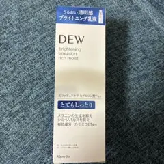 新品　カネボウ　DEW ブライトニングローション　とてもしっとり100mlのサムネイル