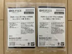 【新品未開封】ワンピース プロモーションカードセット2025