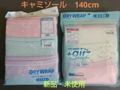 【ELFINDOLL】140 新品　DRYWRAP キャミソール3枚✕2点セット