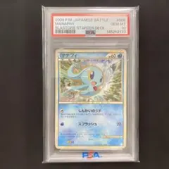 世界に2枚 PSA 1 蒼海のマナフィ PROMO プロモカード 154/PCG - メルカリ