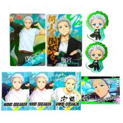 WIND BREAKER ウエハースカード ステッカー 梅宮一 8枚セット