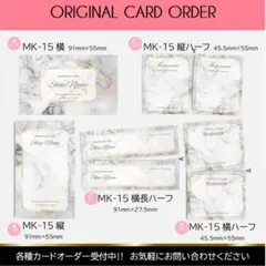 【MK-15】＊アクセサリー台紙　＊名刺　＊ショップカード　etc…