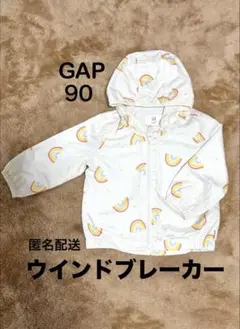 Baby GAP ウィンドブレーカー 90 レインボー　虹　ウインドブレーカー