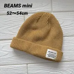 BEAMS mini ニット帽 ベビーキッズ マスタード 52〜54cm 春秋冬
