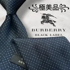 【極美品✨】バーバリーブラックレーベル 極小ドット柄 ソリッド調 紺 ジャガード