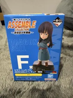 一番くじドラゴンボール アッセンブルコレクション F賞 マイ