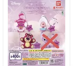 ディズニー カラーコレクションチャーム purple