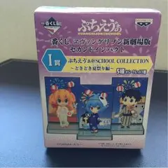 エヴァンゲリオン ミニフィギュア ぷちえゔぁ
