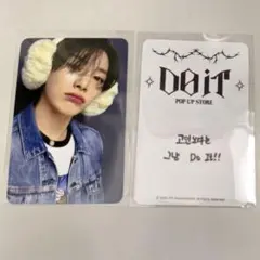 購入特典 アイエン DO IT POPUP ポップアップ トレカ スキズ