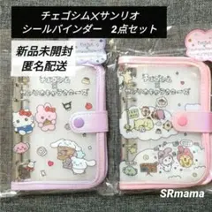 ✴チェゴシム ✕サンリオキャラクターズ✴ シールバインダー/シール帳