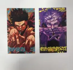 呪術廻戦 特典 2枚