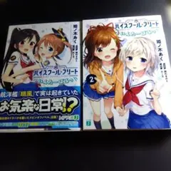 2025年最新】ハイスクール・フリート 2の人気アイテム - メルカリ