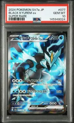 ギャラドスV SR 070/067 PSA10 - メルカリ