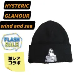 【限定品！激レア】HYSTERIC GLAMOUR×windandseaニット帽