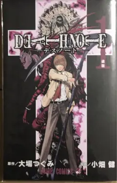 2025年最新】death note 1 初版の人気アイテム - メルカリ