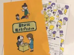 新品未使用 限定ヨシタケシンスケ展 見せようと思ってたプリント入れクリアファイルのサムネイル