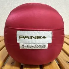 厳冬期登山用シュラフ/石井スポーツ/Paine P-900 厳冬期登山用シュラフ/石井スポーツ/Paine P-900 - メルカリ