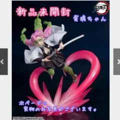 《 フィギュアーツ ZERO 》鬼滅の刃 甘露寺蜜璃 新品未開封