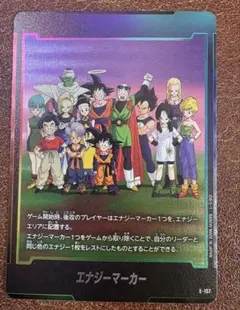 ドラゴンボール超 カードゲーム 英語版 エナジーマーカー ベジータ M