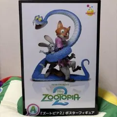 Happyくじ ズートピア2 ポスターフィギュア A賞 - メルカリ