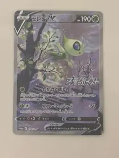 2025年最新】セレビィ v saの人気アイテム - メルカリ