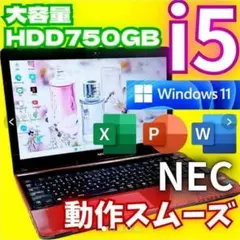赤 Core i7 SSD512⭐️windows11 ノートパソコン 836 - メルカリ