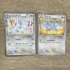 ポケモンカード チルタリス チルット U CP3 ポケキュンコレクション セット