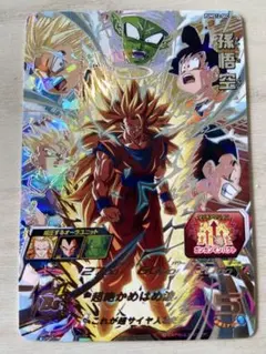 2025年最新】ドラゴンボールヒーローズ 孫悟空シークレットの