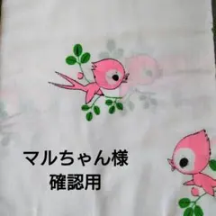 レトロ布おむつ