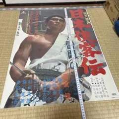 高倉健 任侠の世界 パネル 任侠 東映 唐獅子牡丹 昭和残侠伝 - メルカリ