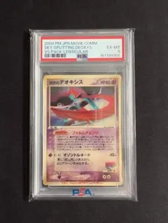 2026年最新】裂空のデオキシス psa10の人気アイテム - メルカリ
