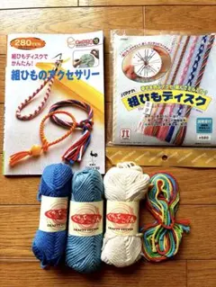 ハマナカ組ひもディスク 組ひものアクセサリー 手芸セットのサムネイル