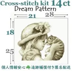 初心者お勧めDreamPattern14ct☘クロスステッチキット☘女の子と猫