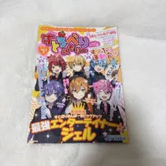 すとろべりーめもりー Vol.6
