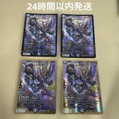 デュエマ[禁断の超轟速バイオレットゾーン]VR1枚 - メルカリ