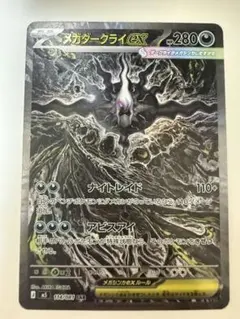 メガダークライex SAR （黒いガラスケース入り） 2026年最新】ダークライEXの人気アイテム - メルカリ