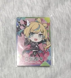 にじさんじ チップス 立伝都々