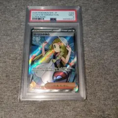 【超美品】リーリエの決心SR　　PSA9 メガブレイブ
