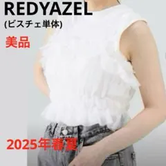 美品❣️ REDYAZEL チュールビスチェ レディアゼル フリル 2025春夏のサムネイル
