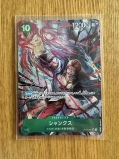 ワンピースカード 受け継がれる意志　シャンクス　SR