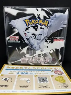 【新品未開封】ホワイトフレア 1BOX ポケモンカードゲーム【シュリンク付き】